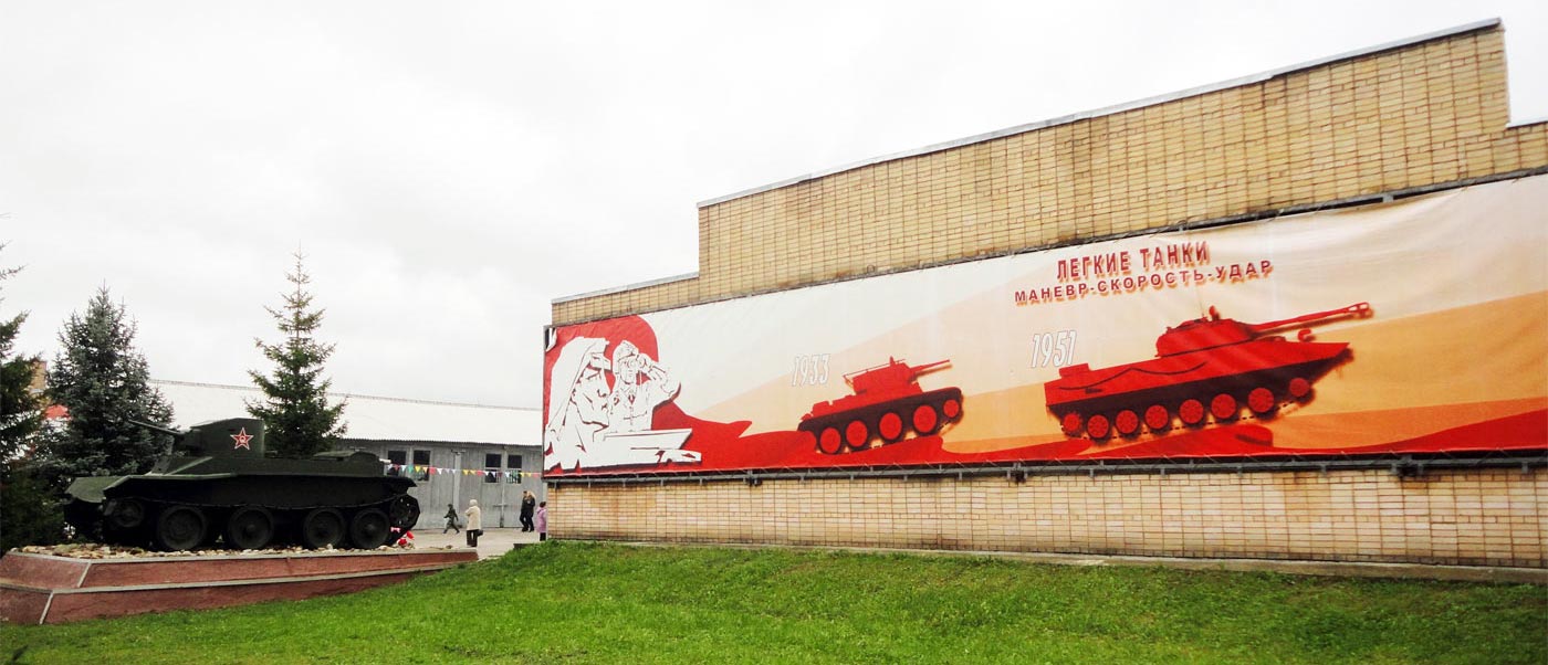 The tank museum, the pavilion of light Soviet tanks, BMD and BTR, 2013