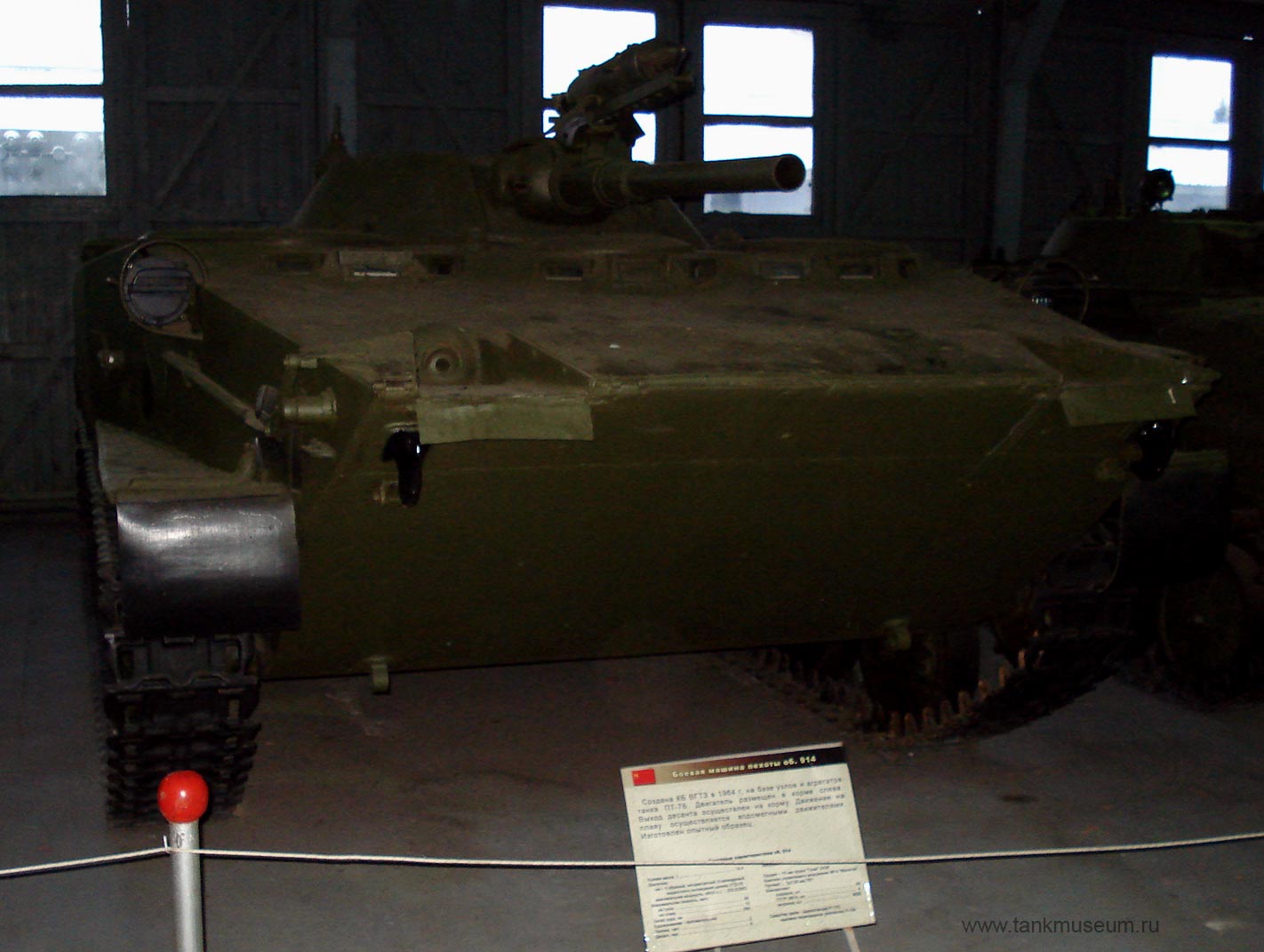 Kubinka tank museum, Infantry Fighting Vehicle, Object 914