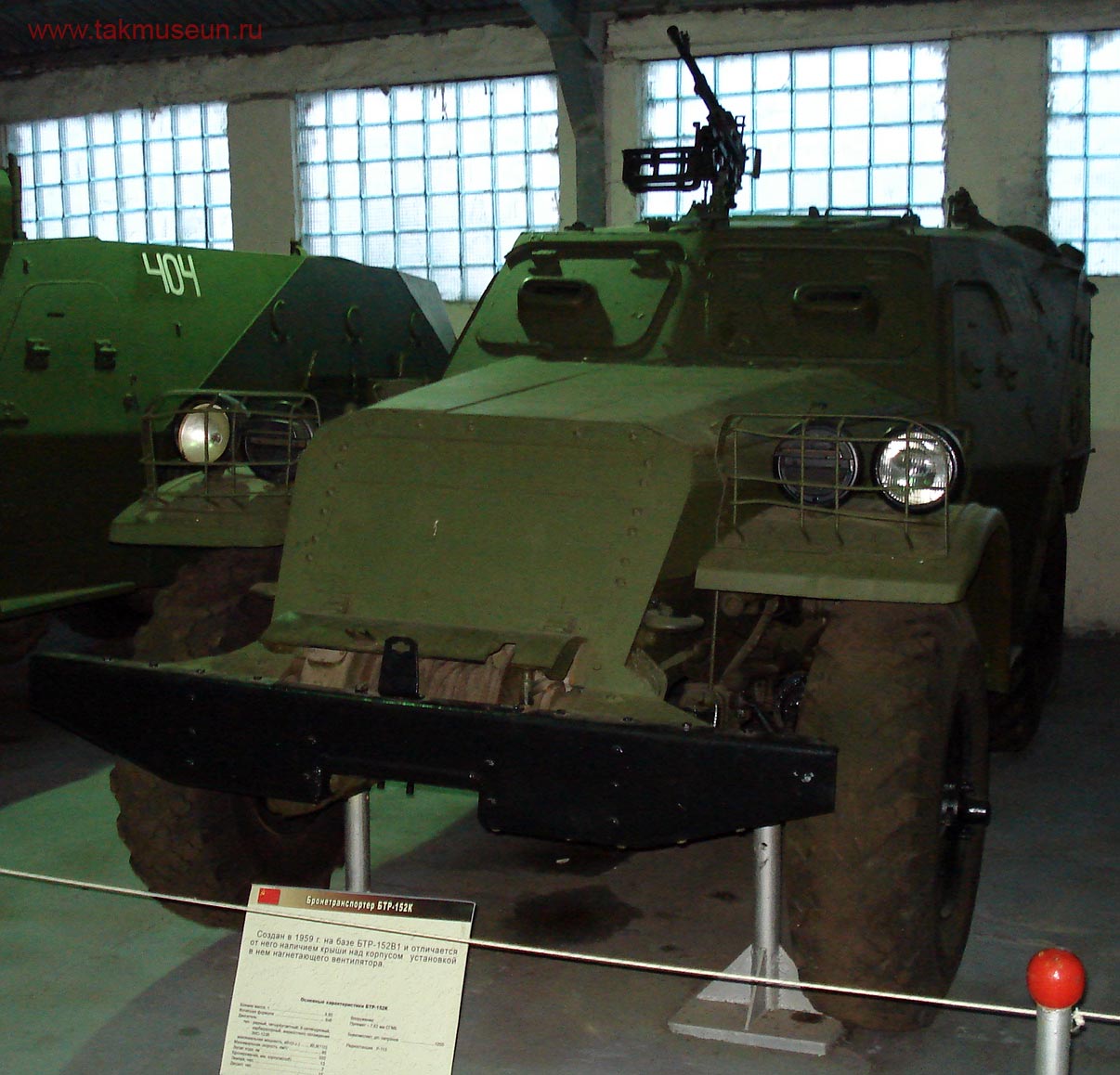 Kubinka tank museum Soviet armored personnel carrier BTR-152 K
