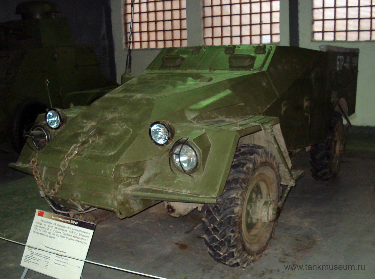 Kubinka tank museum armored personnel carrier BTR-40