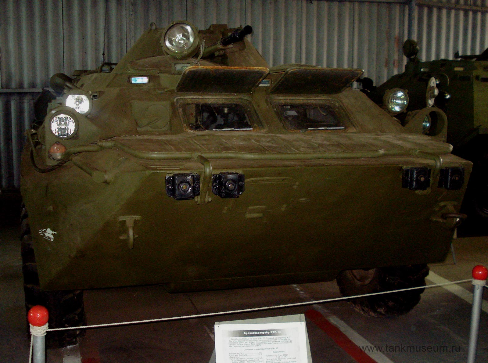 Kubinka tank museum Armored personnel carrier BTR-80