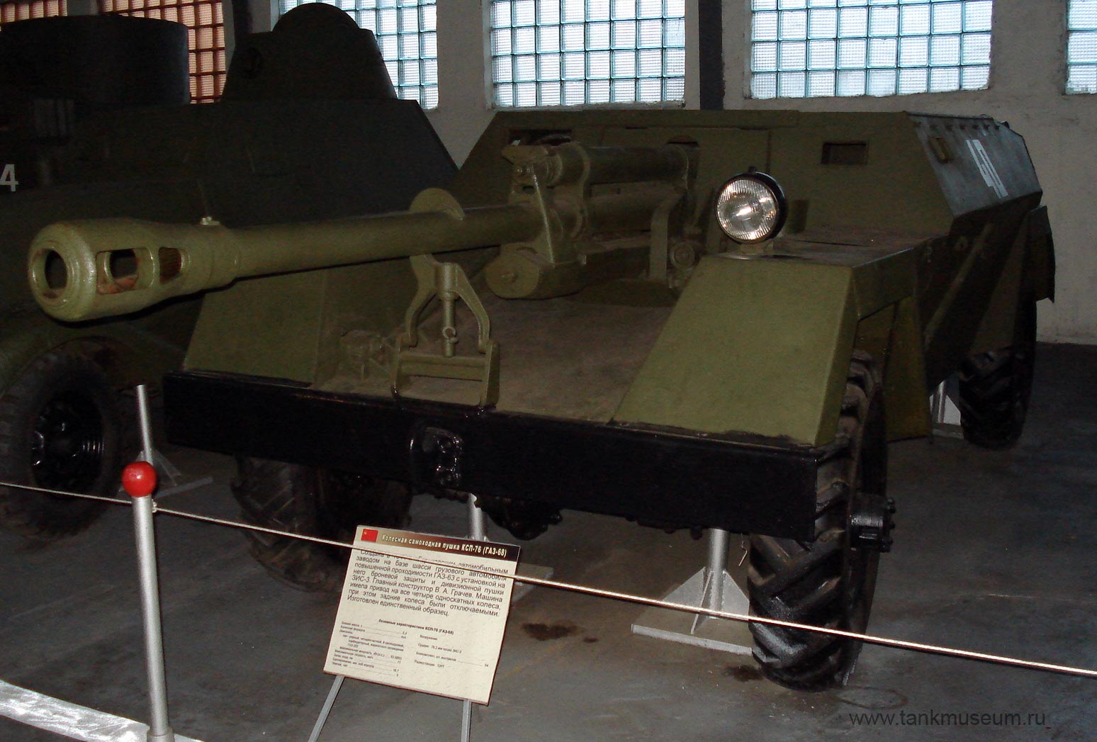Kubinka tank museum Wheel self-propelled gun KSP-76