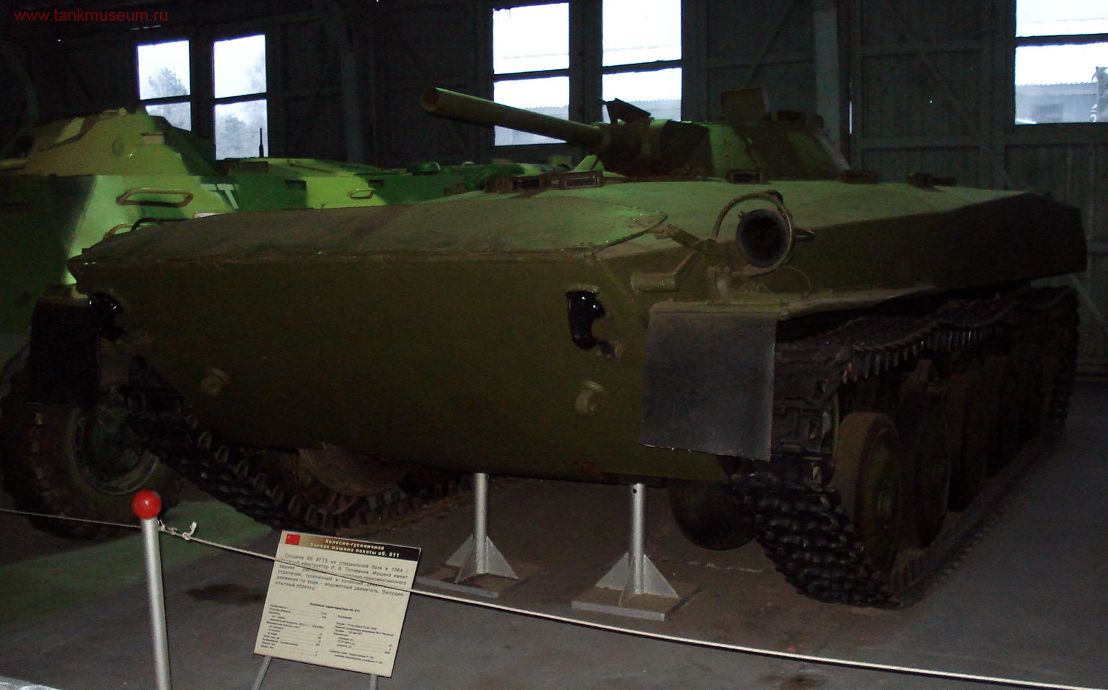 Kubinka tank museum Wheel-tracked infantry fighting vehicle, object 911