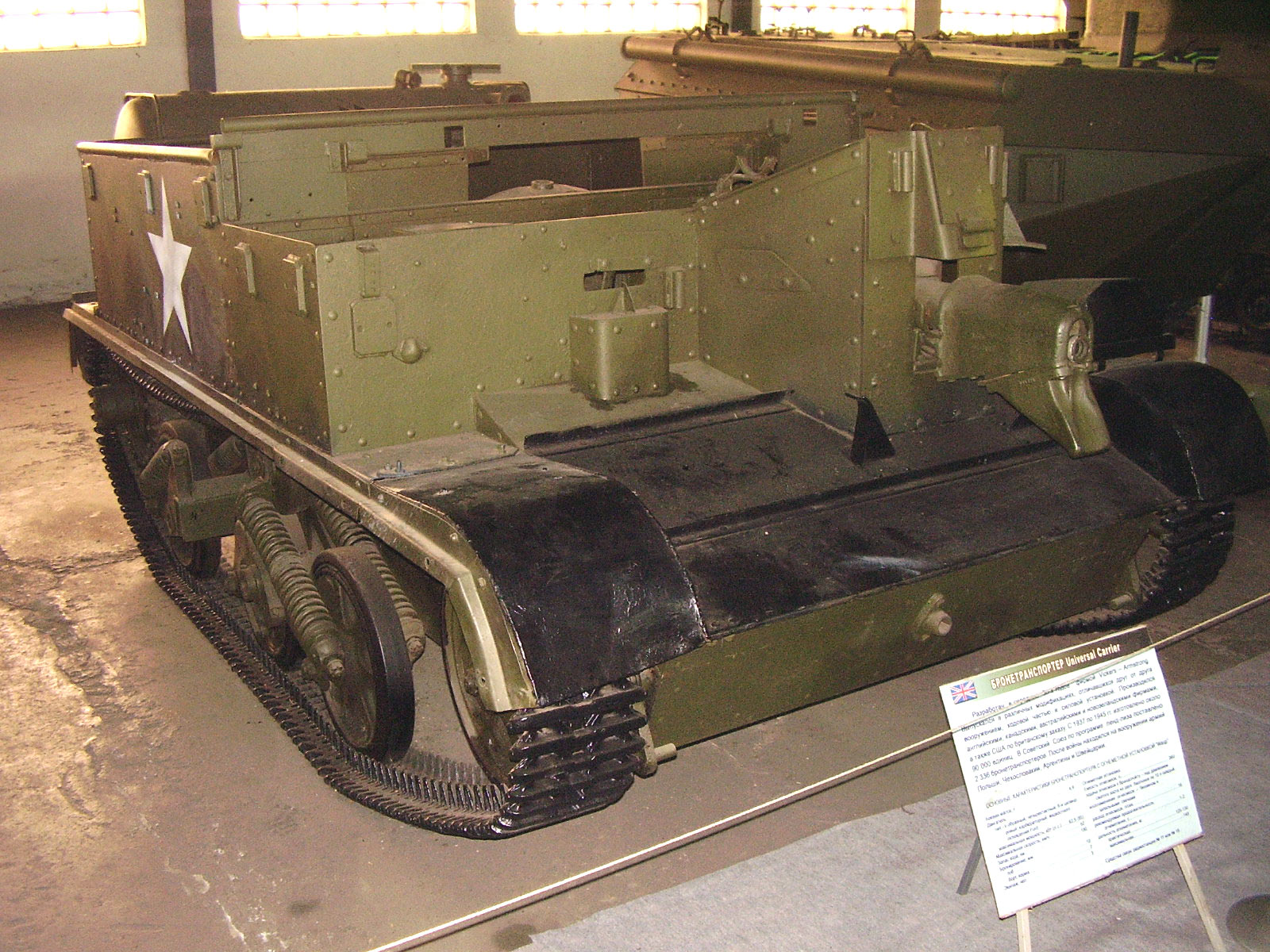 English armored vehicle Universal Carrier, Kubinka, tank museum, photo 2006.