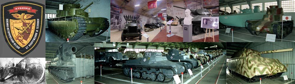 Tank museum Patriot park Moscow