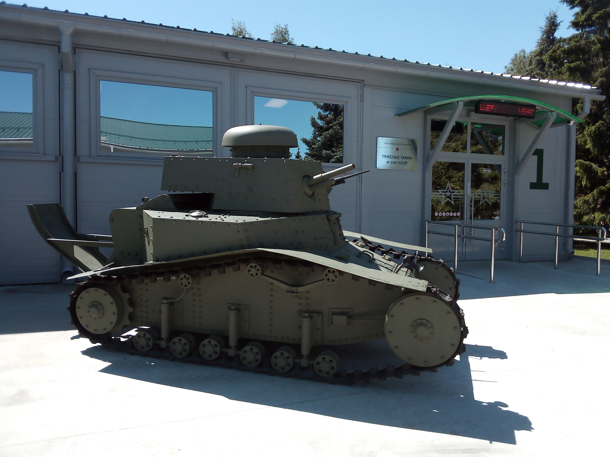 Kubinka tank museum, virtual tour